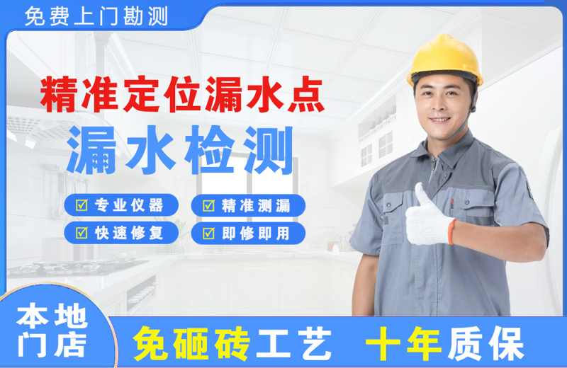 颍州精准测漏点
