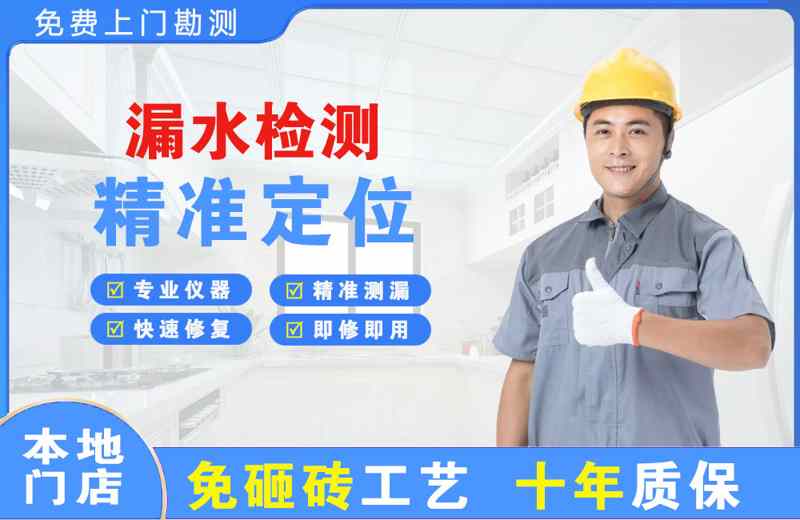 颍州漏水检测精准定位